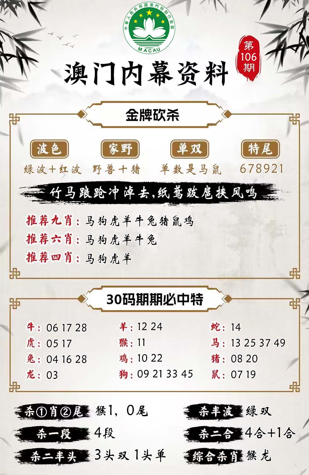 图片正在更新中……